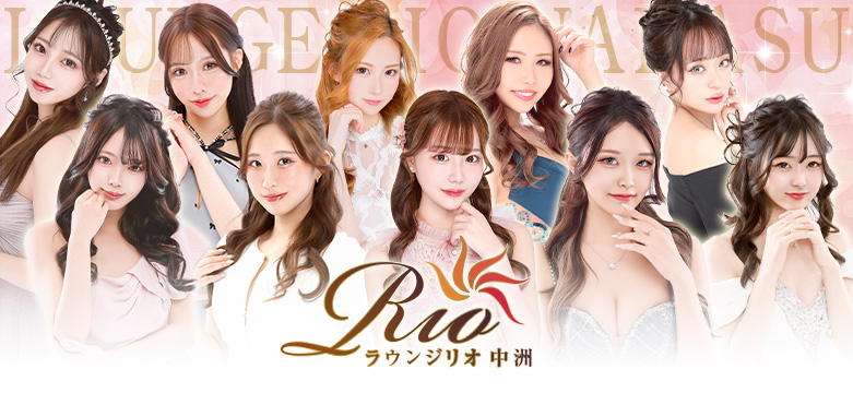 中洲福岡キャバクラ ラウンジリオ中洲