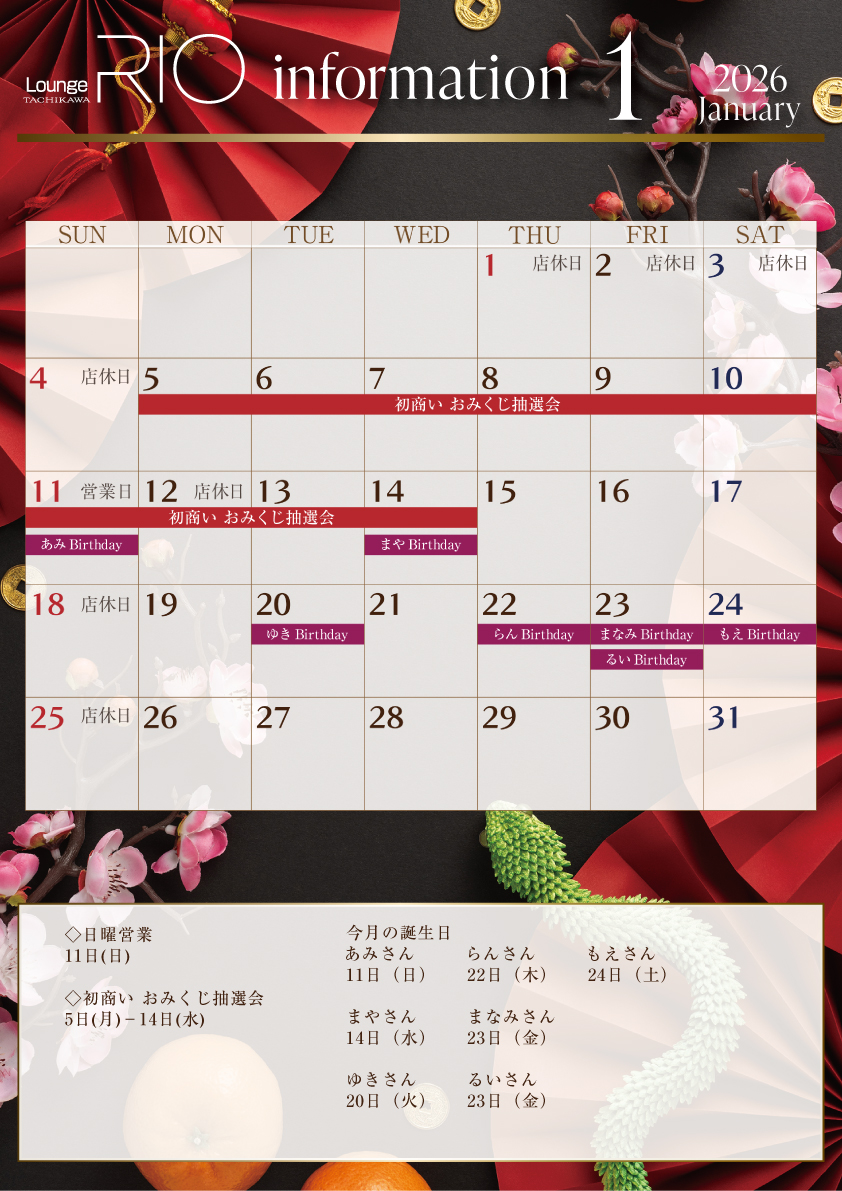 イベントカレンダー