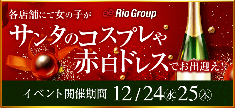 中洲福岡・キャバクラ クリスマスイベントバナー