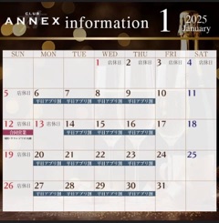 クラブ アネックス あみ 1月カレンダー1