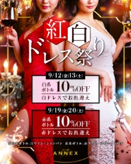 クラブ アネックス かえで 赤ドレス1