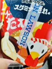 クラブ アネックス かえで スタミナのたれ1