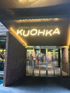 クラブ エスケープ はな くおうか1