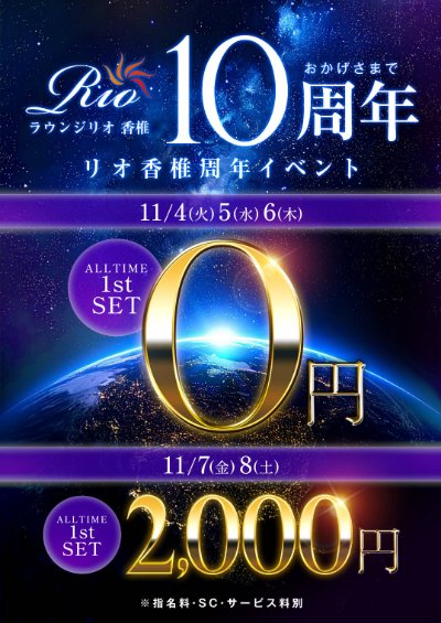 クラブ エスケープ へずまりゅう イベントのお知らせ1