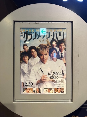 クラブ エスケープ ナホ グランメゾンパリ🇫🇷1