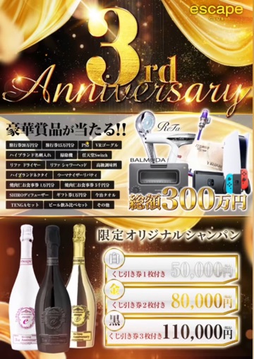 クラブ エスケープ ナホ くじくじくじ🐥💓1