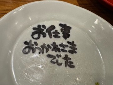 クラブ エスケープ ナホ 刺さりました1