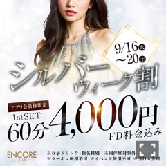 クラブ レオ にいな お得だよおおおお🉐👏1