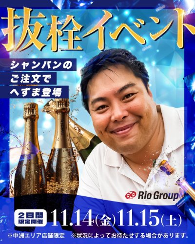 クラブ エスケープ れいか イベント♪1