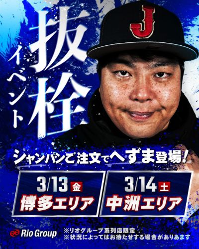 中洲　キャバクラ　キャバ嬢日記