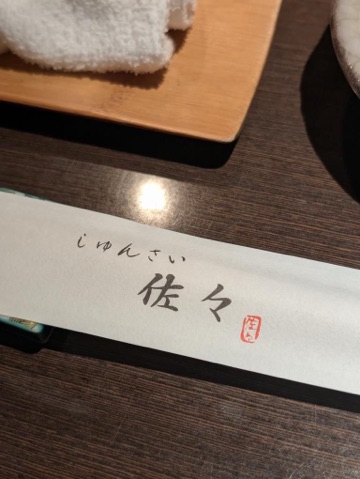 クラブ ロエ ゆうき 28ゆうき1