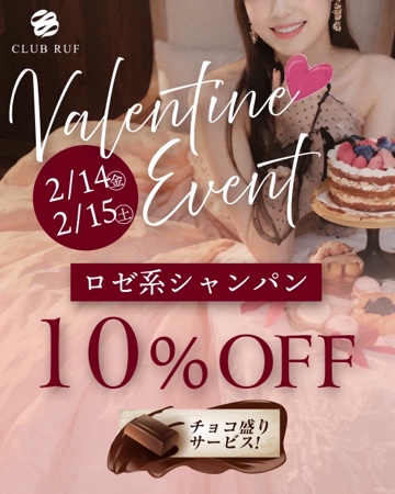 クラブ ライズ りん 2月♡1