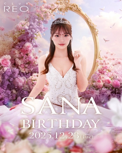 クラブ レオ めぐ さなさんのお誕生日🎂♡1