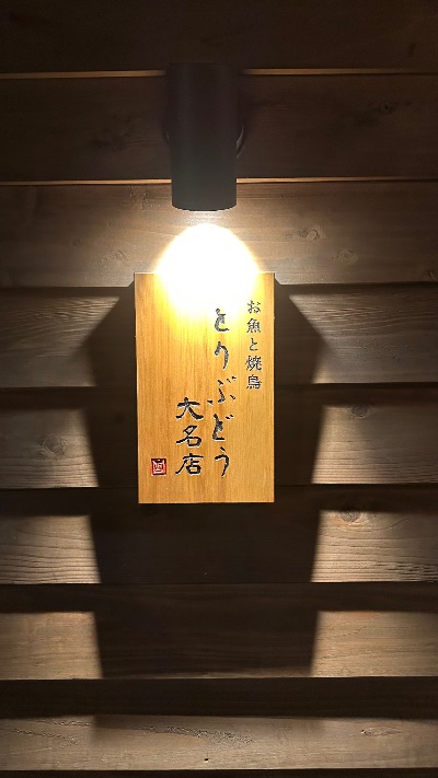 クラブ レオ みむ トリブドウ1