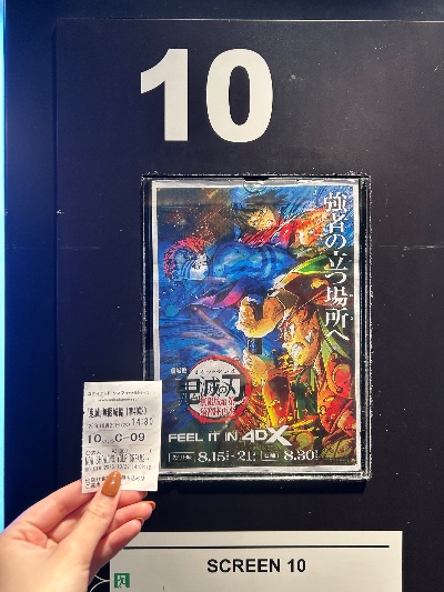 鬼滅の刃4dx】鬼滅の刃 4DX 映画チケット 鬼滅の刃