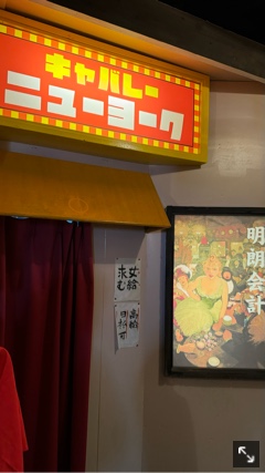 クラブ レオ ゆき いつの時代も1