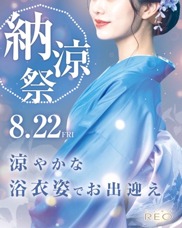 クラブ レオ ゆん よん1