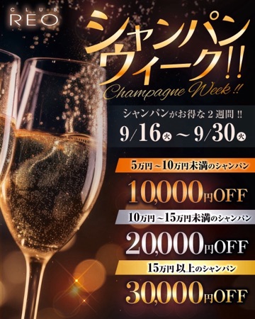 クラブ レオ ゆん にじゅうご1