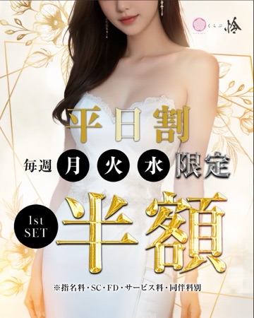 くらぶ 怜 ほのか くらぶ怜 神山ほのか1