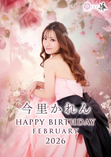 くらぶ 怜 ほのか くらぶ怜 神山ほのか1