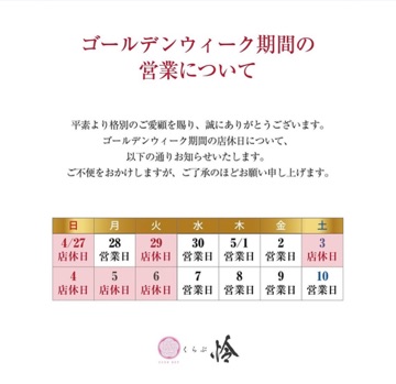 くらぶ 怜 古都美 GW⭐︎1