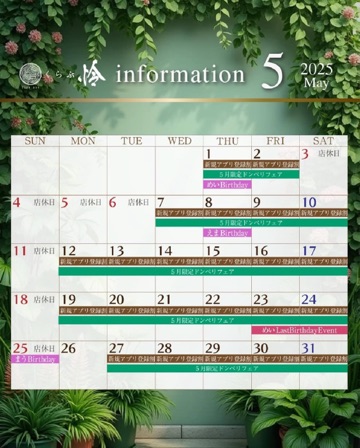 くらぶ 怜 古都美 5月⭐︎1