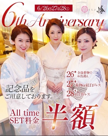 くらぶ 怜 古都美 本日は⭐︎1