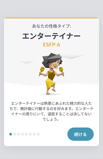 ラウンジリオ中洲 いちか MBTI🤢🤢🤢1