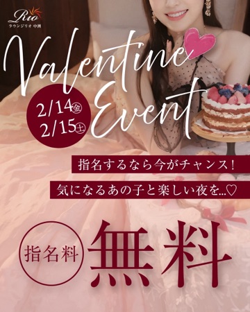 ラウンジリオ中洲 いちか お得情報🉐1