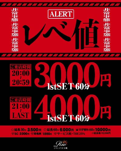 ラウンジリオ中洲 いちか 復活!!!1