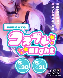 ラウンジリオ中洲 まいか おはようございます☀️1