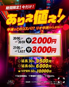 ラウンジリオ中洲 まいか また明日から‼️1