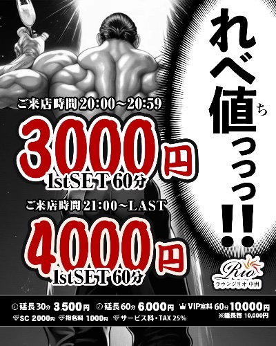 ラウンジリオ中洲 まいか 今月も❕1