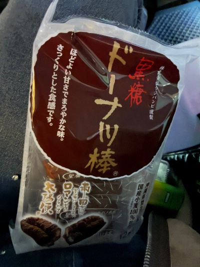 ラウンジリオ中洲 まいか お土産‼️1