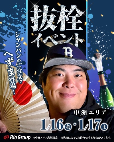 ラウンジリオ中洲 まいか へずまさん✨1