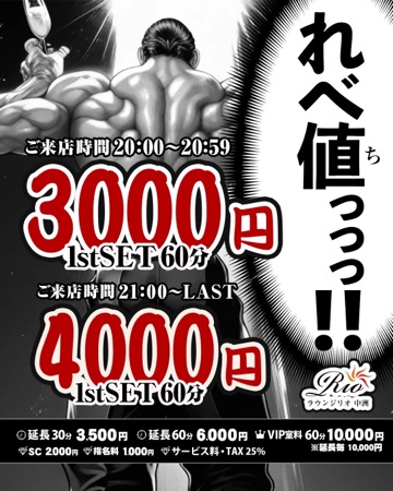 ラウンジリオ中洲 みれい ⸒⸒⸜( ˶'ᵕ'˶)⸝1