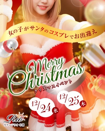 ラウンジリオ中洲 みれい 🎅🏻🎄1