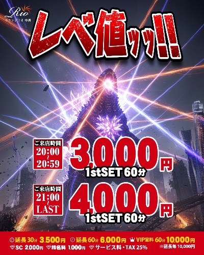 中洲 キャバクラ キャバ嬢日記