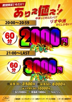 ラウンジリオ中洲 れんか 🩷1