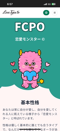 ラウンジリオ中洲 れんか 恋愛タイプ診断🩷1