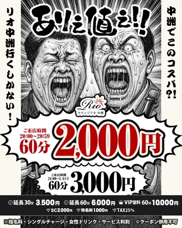 ラウンジリオ中洲 りの 喋りにくさMAX1