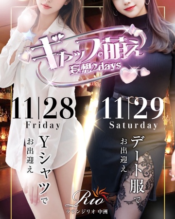 ラウンジリオ中洲 りの わすれてたよー1