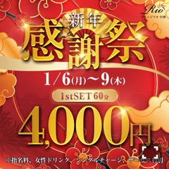 ラウンジリオ中洲 すず しゅー👍🏻1