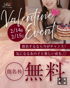 ラウンジリオ中洲 すず 2月はイベント盛りだくさん🎶1