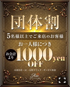 ラウンジリオ中洲 すず 3月限定団体🈹❣️1