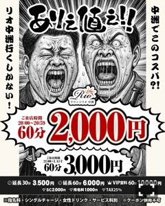 ラウンジリオ中洲 つき 偏頭痛~;;1