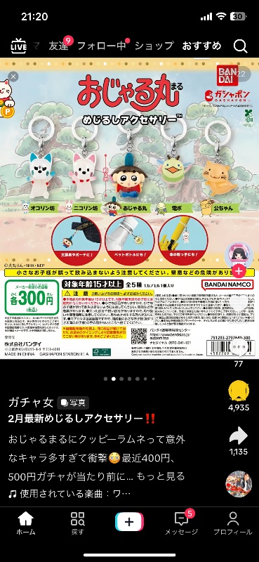 ラウンジリオ中洲 ゆり 探しています1