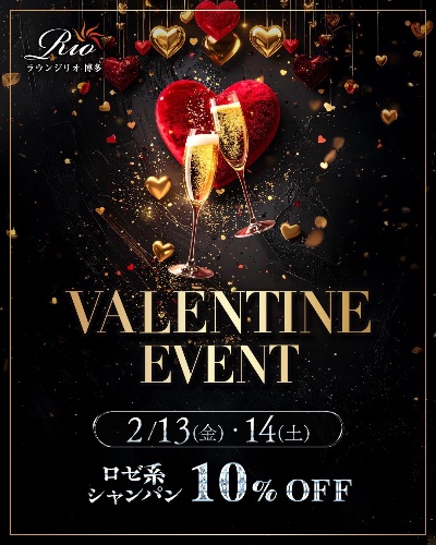 ラウンジリオ博多 あいる 今週末❣️1