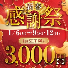 ラウンジリオ博多 あすか さむすぎ⑤1