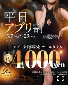 ラウンジリオ博多 あすか 火曜日⑱1